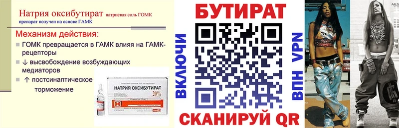 Купить где  Кинель  БУТИРАТ 1.4BDO 