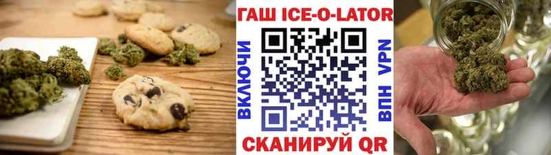 Печенье с ТГК конопля  Купить где  Кинель 