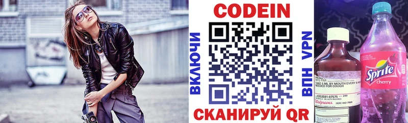 Купить где  Кинель  Кодеиновый сироп Lean Purple Drank 