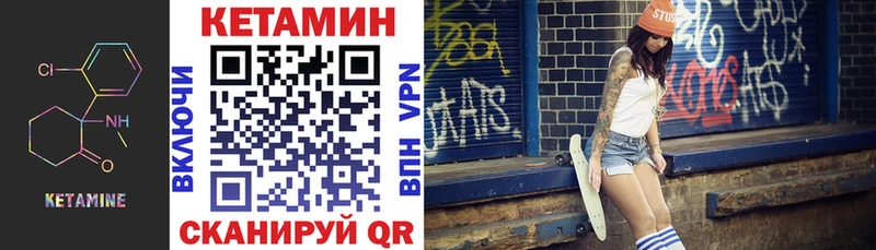 КЕТАМИН VHQ  Купить закладки  Кинель 