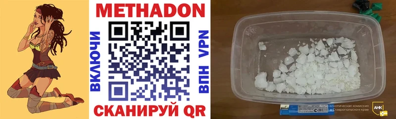 Купить где  Кинель  МЕТАДОН VHQ 